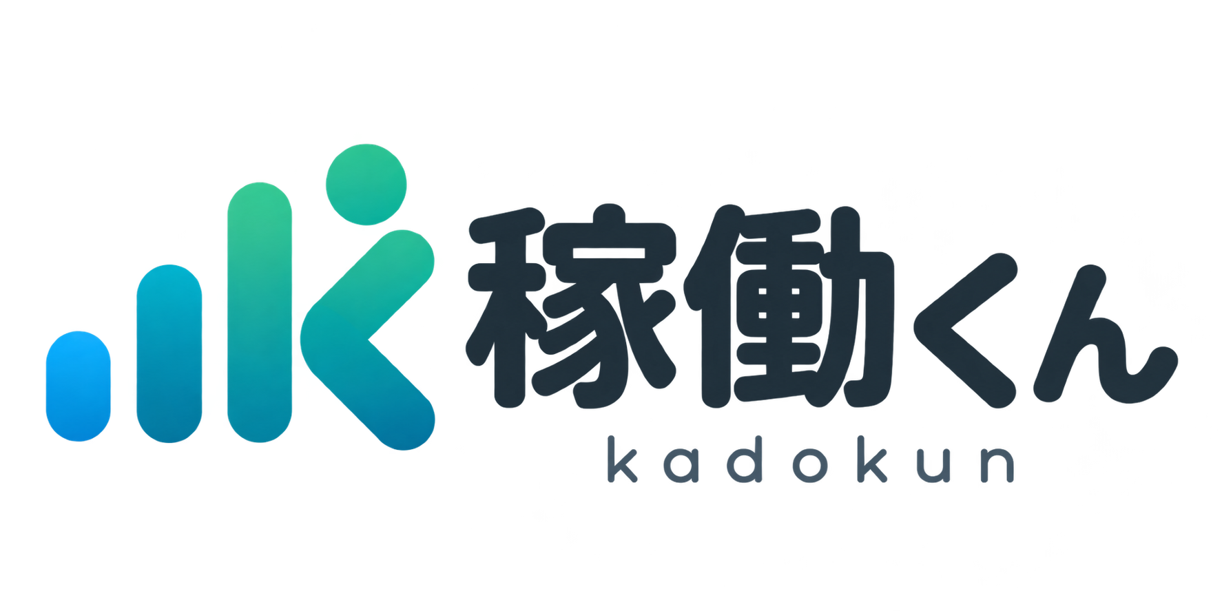 稼働くん（kadokun）